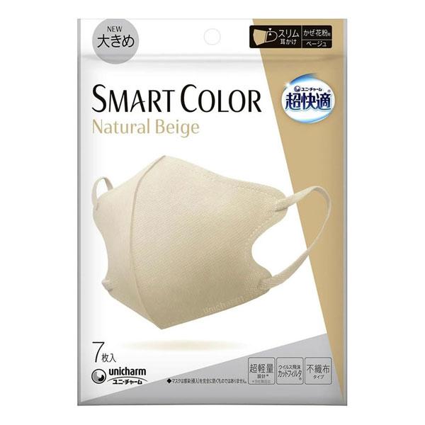 超快適マスク SMART COLOR ナチュラルベージュ 大きめ 7枚