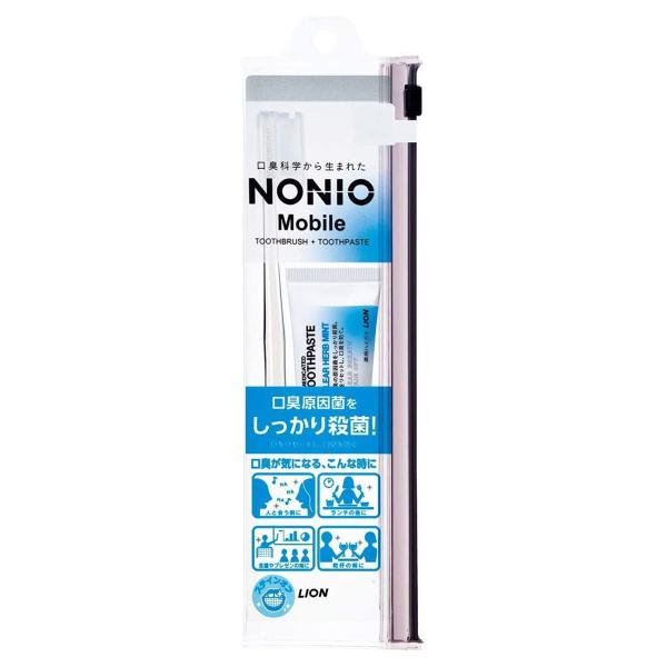 NONIO Mobile 携帯用ハミガキ・ハブラシセット 医薬部外品