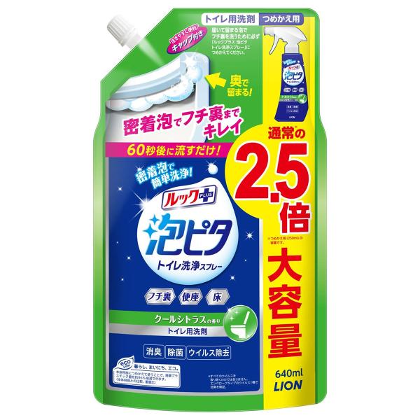 ルックプラス 泡ピタ トイレ洗浄スプレー クールシトラスの香り つめかえ用 大サイズ 640ml