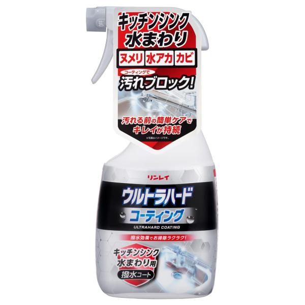 リンレイ ウルトラハードコーティング キッチンシンク水まわり用 500mL
