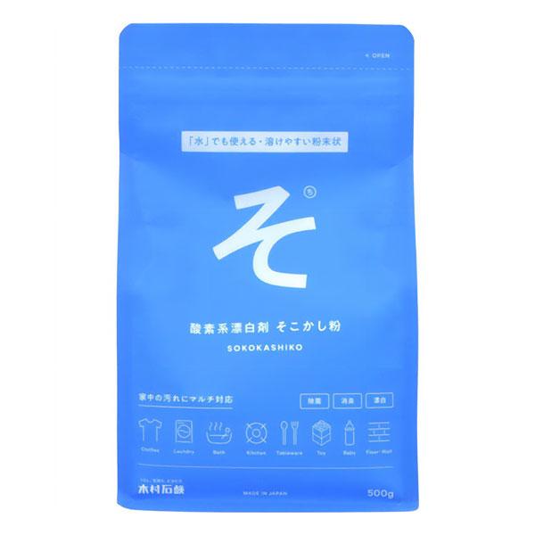 そこかし粉 500g