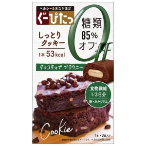 ぐーぴたっ しっとりクッキー チョコチップブラウニー