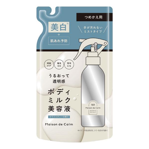 メゾン ド カーム ブライトニング ミストセラム つめかえ用 180mL 医薬部外品