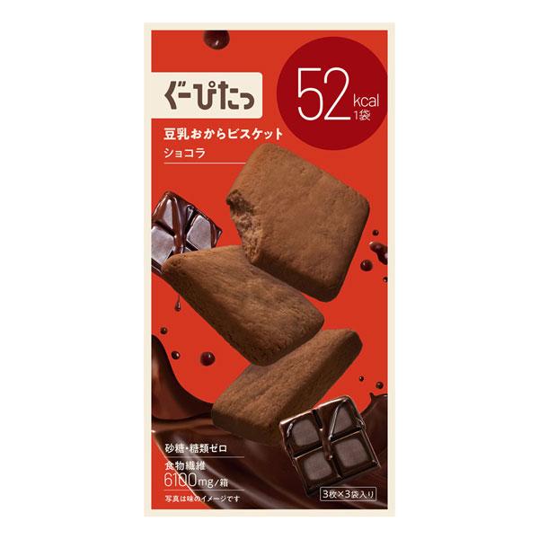 ぐーぴたっ 豆乳おからビスケット ショコラ 3枚×3袋入