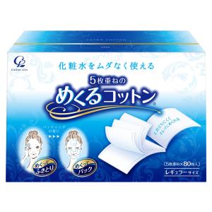 コットン・ラボ　5枚重ねのめくるコットン レギュラーサイズ 80枚入｜benkyoudou