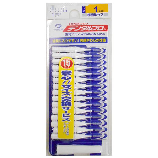 デンタルプロ 歯間ブラシ 1(SSSサイズ)　15本入