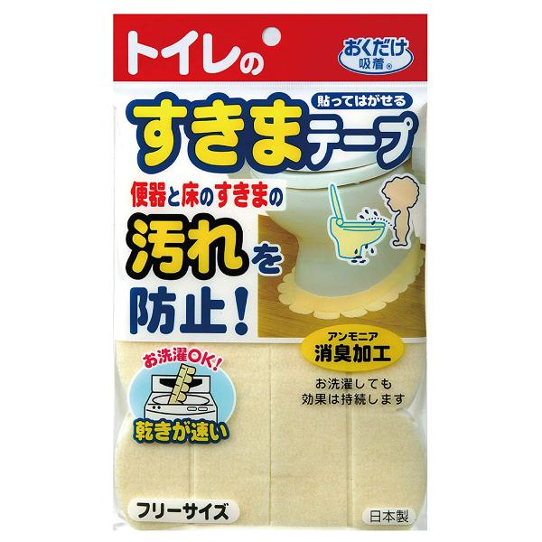 サンコー ズレない防止テープ おくだけ吸着 便器すきまテープ イエロー 2枚入