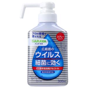 サラヤ ハンドラボ 手指消毒スプレー VH 300mL｜くすりの勉強堂