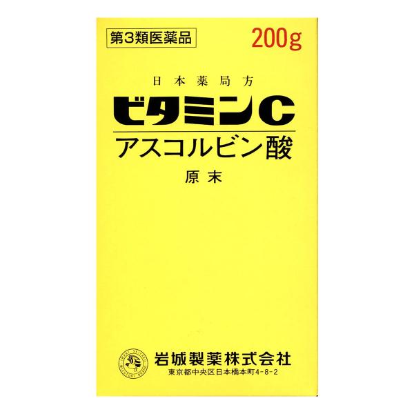 【第3類医薬品】 イワキ アスコルビン酸 ビタミンＣ原末 200g