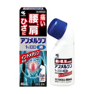 【第2類医薬品】 アンメルシン1％ヨコヨコ 46ml ※セルフメディケーション税制対象商品