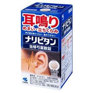 【第2類医薬品】ナリピタン 当帰芍薬散錠 168錠 送料無料｜くすりの勉強堂