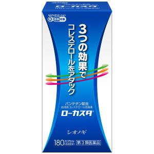 【第3類医薬品】 ローカスタ　180カプセル　※セルフメディケーション税制対象商品｜benkyoudou