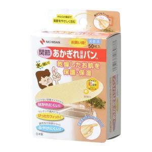 あかぎれ保護バン 関節用 50枚入