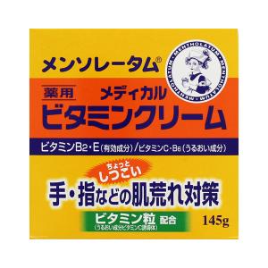 メンソレータム メディカルビタミンクリーム ( 145g )/ : 爽快ドラッグ