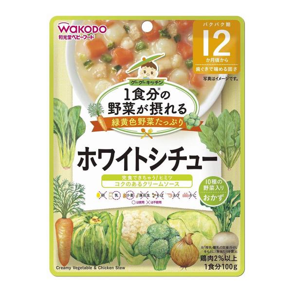 1食分の野菜が摂れるグーグーキッチン ホワイトシチュー 100g