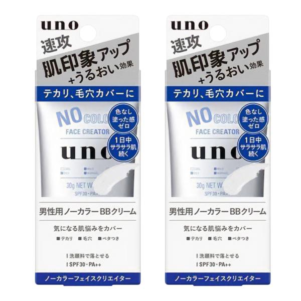 ウーノ ノーカラーフェイスクリエイター 30g×2個セット メール便送料無料