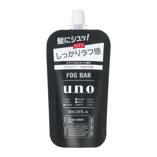 ウーノ フォグバー (しっかりデザイン) つめかえ用 80ml メール便送料無料