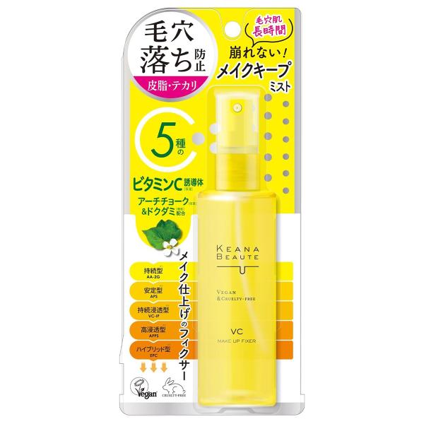 ケアナボーテ 毛穴肌メイクアップフィクサーVC 85ml メール便送料無料
