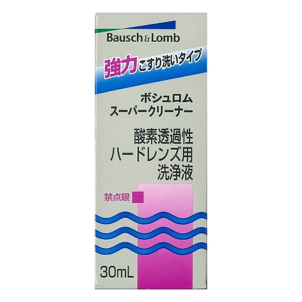 ボシュロム スーパークリーナー 30ml メール便送料無料