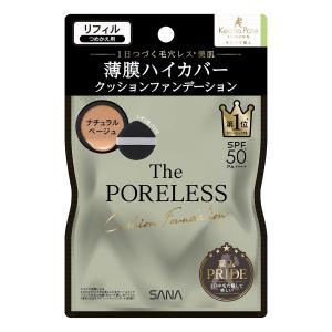 毛穴パテ職人 サナ 乾燥防止下地 クリアベージュ 25g : くすりの勉強堂