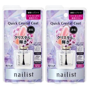 ネイリスト クリスタルコートII 2個の買取情報