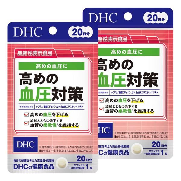 高めの血圧対策 20日分 20粒×2個セット メール便送料無料