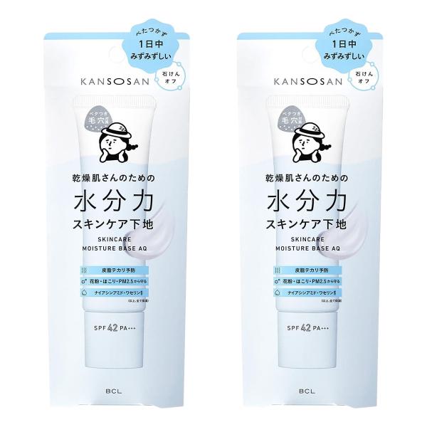 乾燥さん 水分力 スキンケア下地 30g×2個セット メール便送料無料