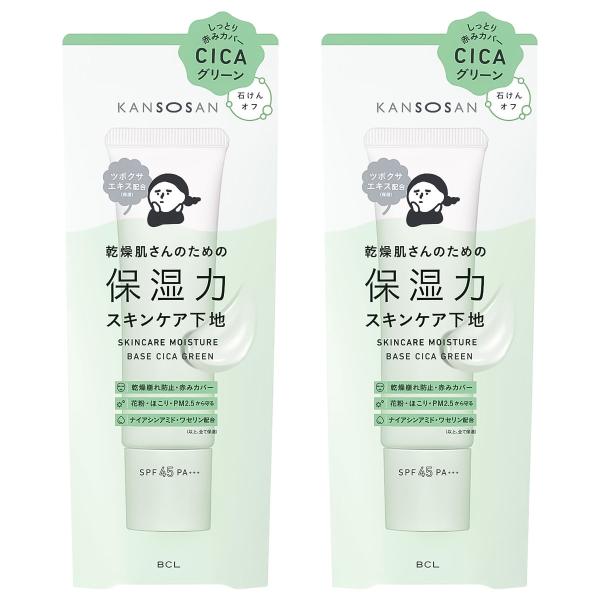 乾燥さん 保湿力スキンケア下地 シカグリーン 30g×2個セット メール便送料無料
