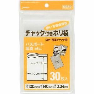 チャック付きポリ袋 ビニール袋 30枚入 透明 防水 防湿 耐熱 耐冷 メール便送料無料 くすりの勉強堂 通販 Paypayモール