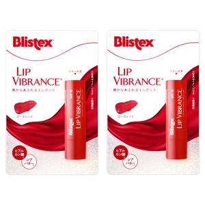 ブリステックス リップヴィブランス 3.69g×2個 メール便送料無料