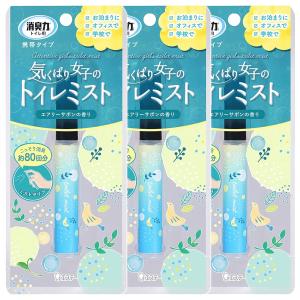 消臭力 トイレ用 携帯タイプ エアリーサボンの香り (9mL)×3個セット メール便送料無料｜benkyoudou