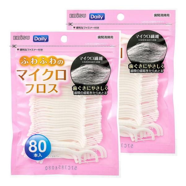 デイリー マイクロフロス 80本入×2個セット メール便送料無料