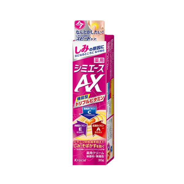 薬用シミエースＡＸ　30g 医薬部外品 メール便送料無料