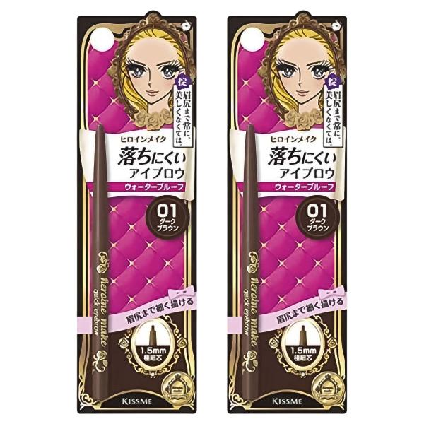 キスミー ヒロインメイク クイックアイブロウN 01 ダークブラウン×2個セット メール便送料無料