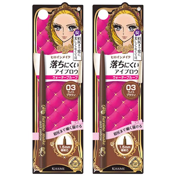 キスミー ヒロインメイク クイックアイブロウN 03 ライトブラウン×2個セット メール便送料無料