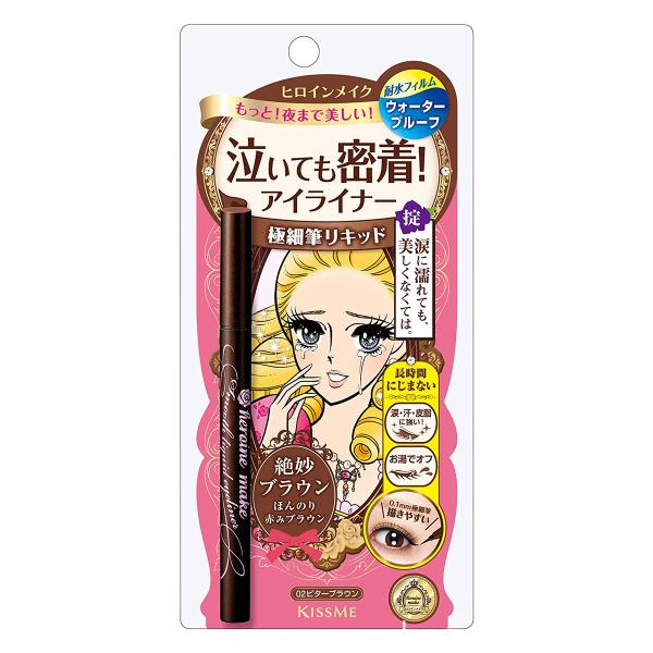 ヒロインメイクSP スムースリキッドアイライナー スーパーキープ 02(0.4mL) メール便送料無...