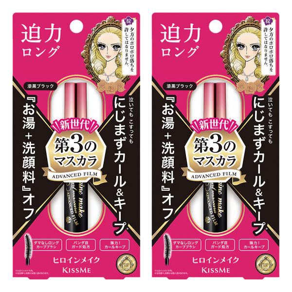 ヒロインメイクSP ロング＆カールマスカラ アドバンストフィルム AF01 漆黒ブラック(6g)×2...