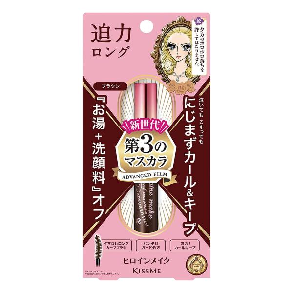 ヒロインメイクSP ロング＆カールマスカラ アドバンストフィルム AF02 ブラウン (6g) メー...