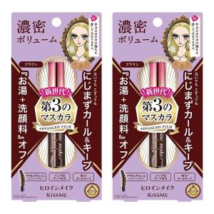 ヒロインメイクSP ボリューム&カールマスカラ アドバンストフィルム 02 ブラウン 6g×2個セット メール便送料無料