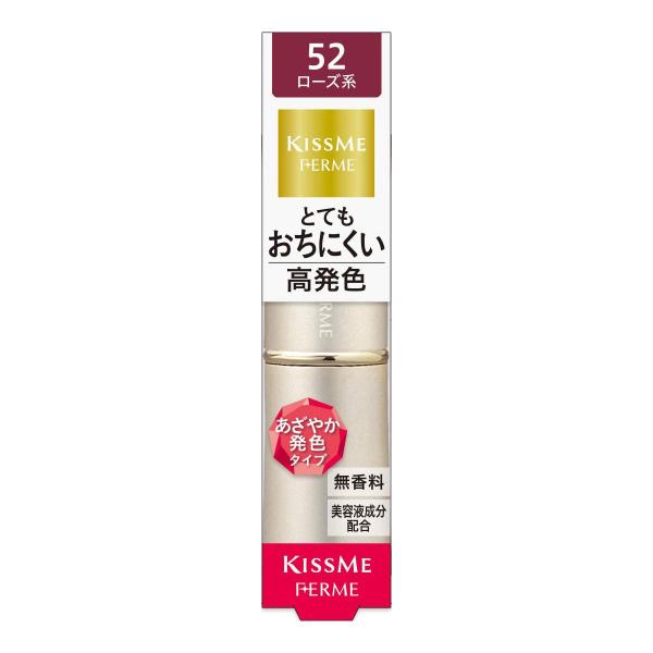 キスミー フェルム プルーフシャイニー ルージュ 52 上品なローズ(1本入) メール便送料無料