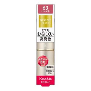 キスミー フェルム プルーフシャイニー ルージュ 63 やさしいローズ