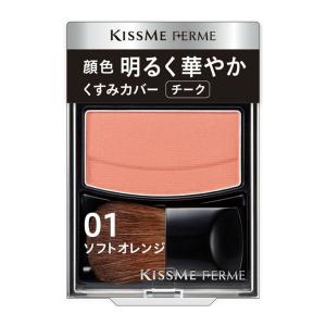 フェルム ブライトニングチーク 01 ソフトオレンジ 