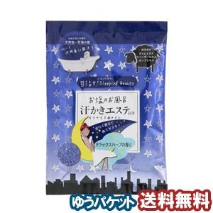 汗かきエステ気分 リラックスハーブの香り 分包 35g メール便送料無料｜benkyoudou