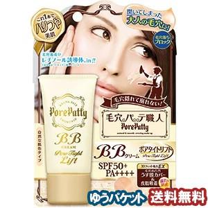 サナ 毛穴パテ職人 BBクリーム ポアタ...