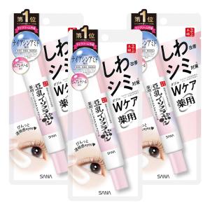 シワ・ト・リッチアイクリーム 20g×3個セット メール便送料無料