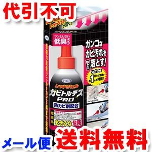 カビトルデス PRO 150g ゆうメール選択で送料80円...