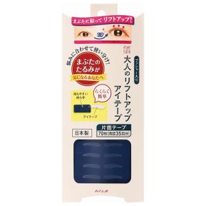 アイトーク 大人のリフトアップアイテープ 70枚...の商品画像