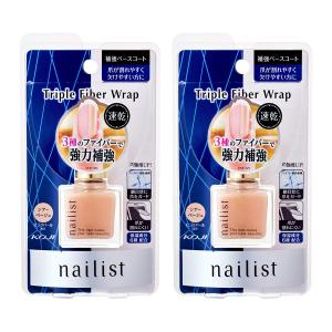 ネイリスト トリプルファイバーラップ 10ml×2個セット メール便送料無料｜くすりの勉強堂