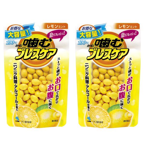 噛むブレスケア パウチ レモンミント 100粒 ×2個セット メール便送料無料
