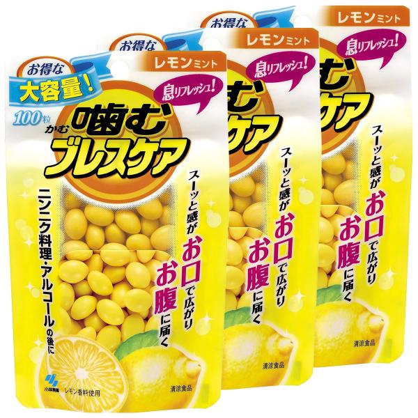 噛むブレスケア パウチ レモンミント 100粒×3個セット メール便送料無料